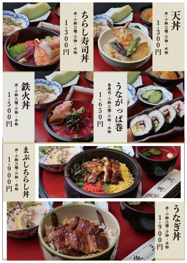 魚三 多治見 岐阜県多治見市で本格和食 うなぎ 旬の食材がお値打ちに楽しめる 魚三 和食 割烹 仕出し 法事 うなぎ 多治見